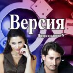 Bepcия