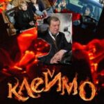Клеймо (сериал 2010)